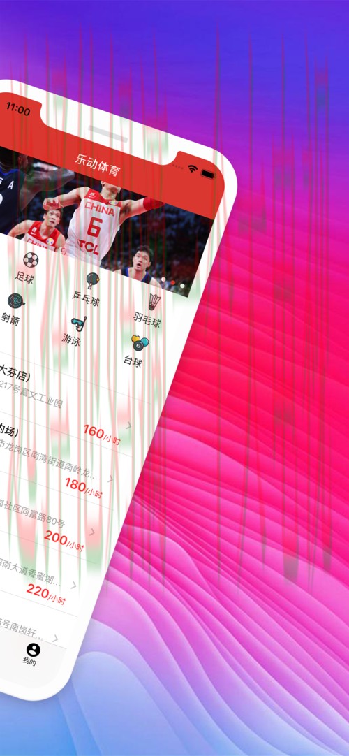 安卓乐动体育APP下载与功能详解