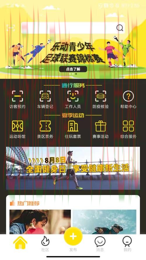 安卓乐动体育APP下载与功能详解