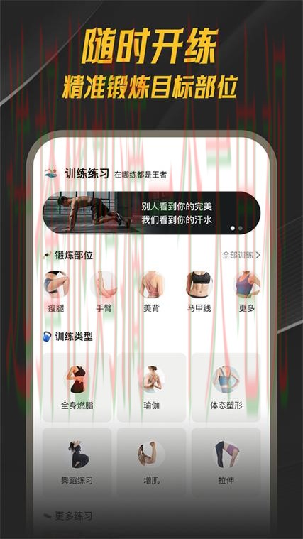 安卓乐动体育APP下载与功能详解