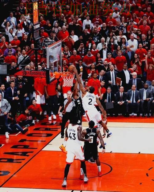 伦纳德单场高分成为全场焦点 进攻效率提升成为亮点