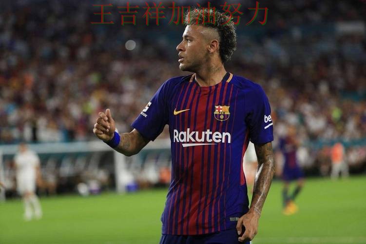 西甲阵容变化盘点:内马尔表现抢眼 也让外界重新评估球队实力 西甲阵容变化盘点:内马尔表现抢眼 也让外界重新评估球队实力