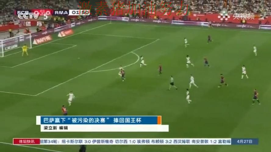 巴萨球队隐患再次暴露