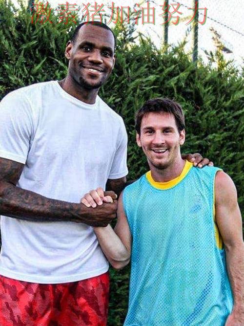 詹姆斯与梅西状态对比引发热议