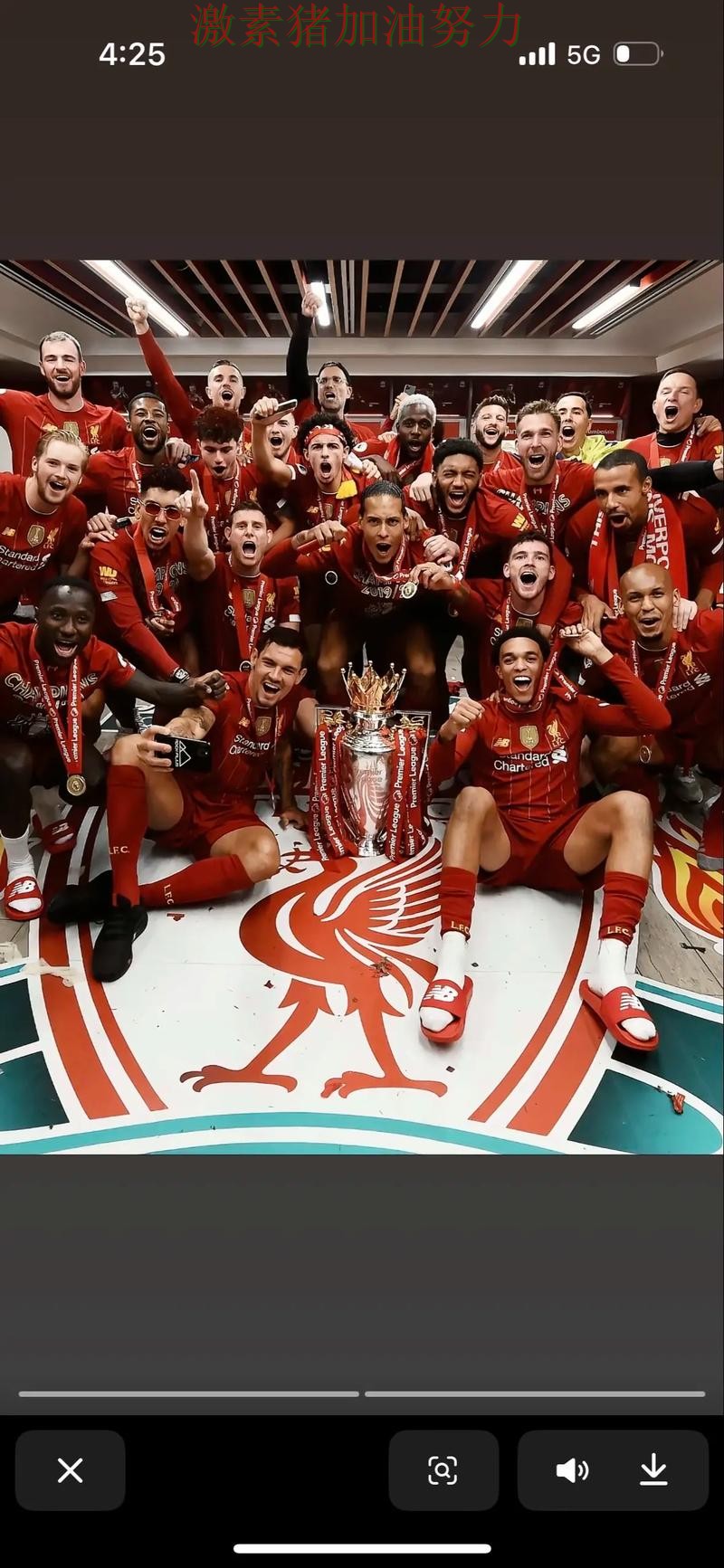 利物浦进攻升级格局生变