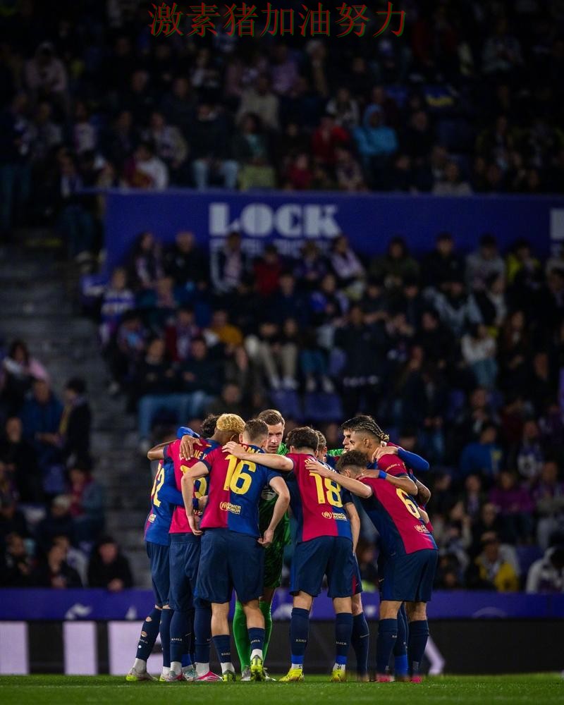 巴萨进攻升级局势突变