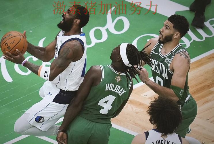 凯尔特人阵容短板暴露成为球迷讨论焦点