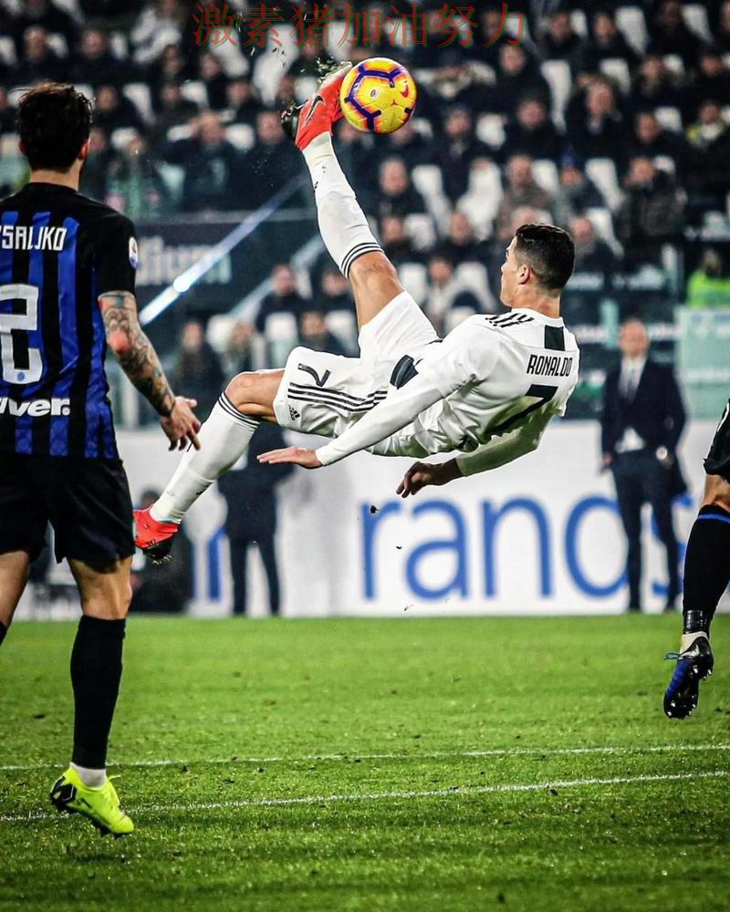 C罗火力全开比赛内容远比比分更精彩