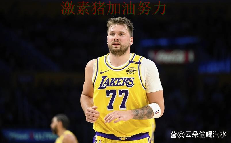 姆巴佩与东契奇赛后评价形成鲜明反差