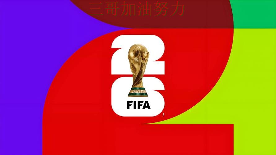 世界杯赛事中心背景下的世界杯投注平台合集汇总与官网直达直播解析 世界杯赛事中心背景下的世界杯投注平台合集汇总与官网直达直播解析